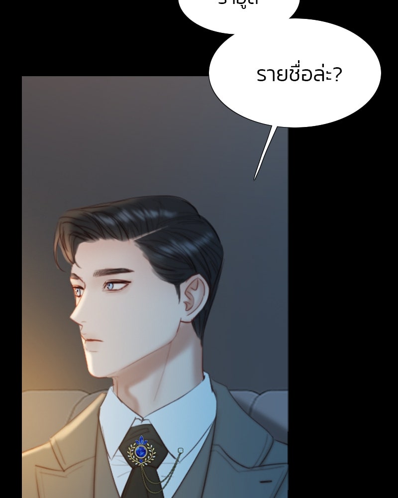 เซเรน่า - หน้า 33