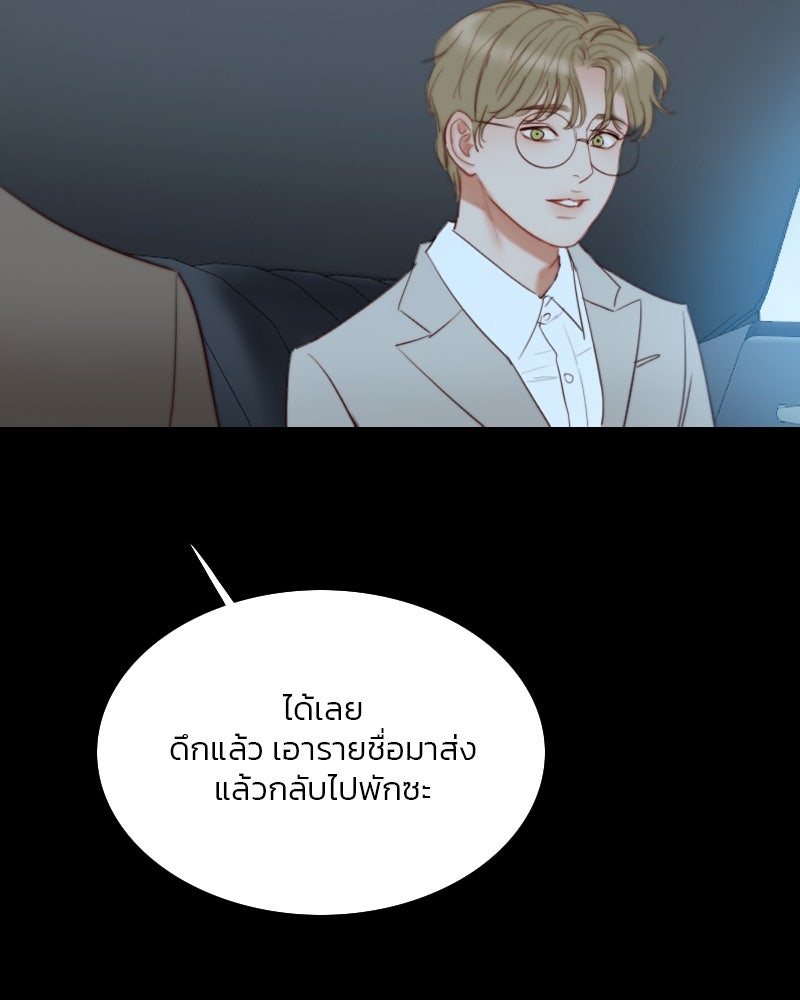 เซเรน่า - หน้า 35