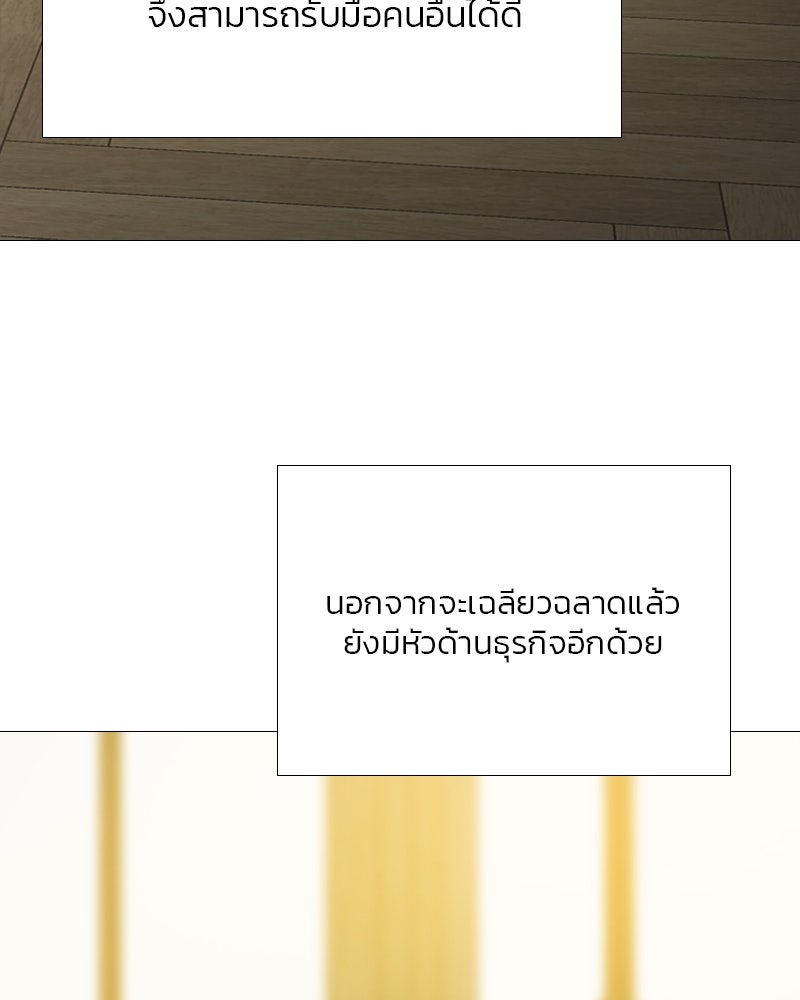 เซเรน่า - หน้า 4