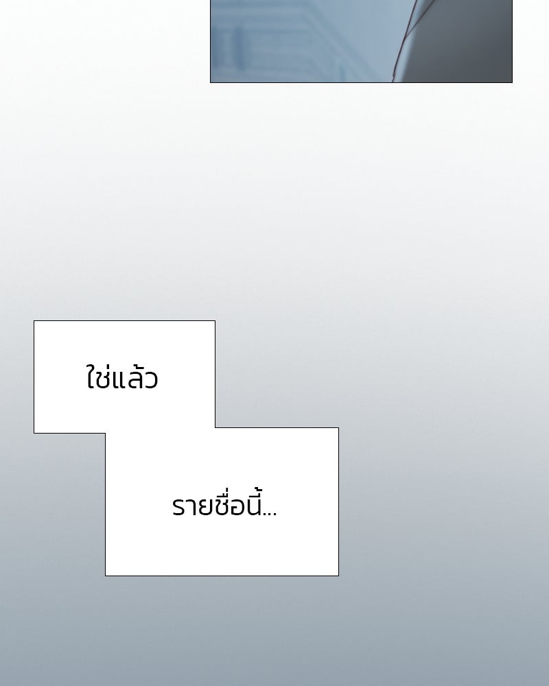 เซเรน่า - หน้า 41