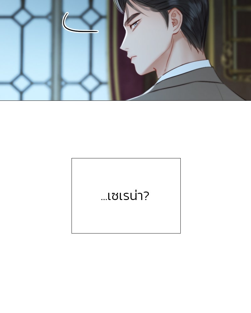 เซเรน่า - หน้า 44