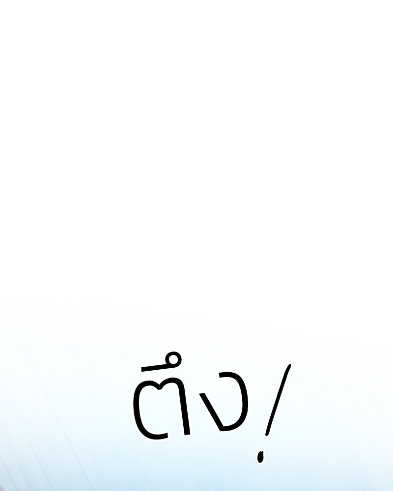 เซเรน่า - หน้า 46