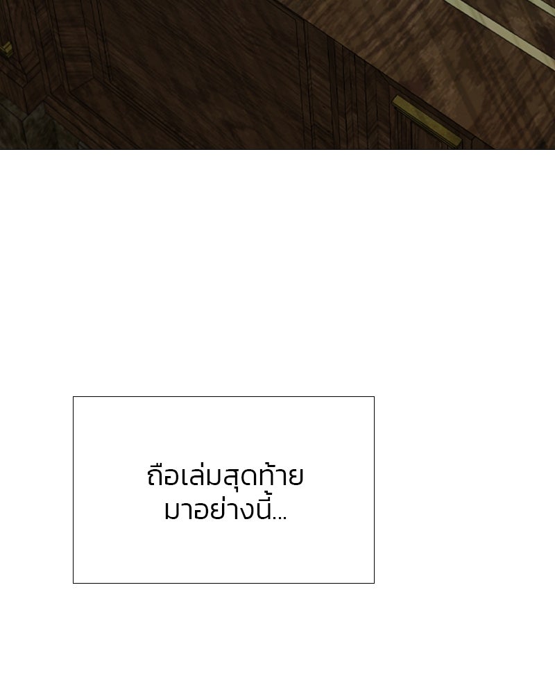 เซเรน่า - หน้า 48