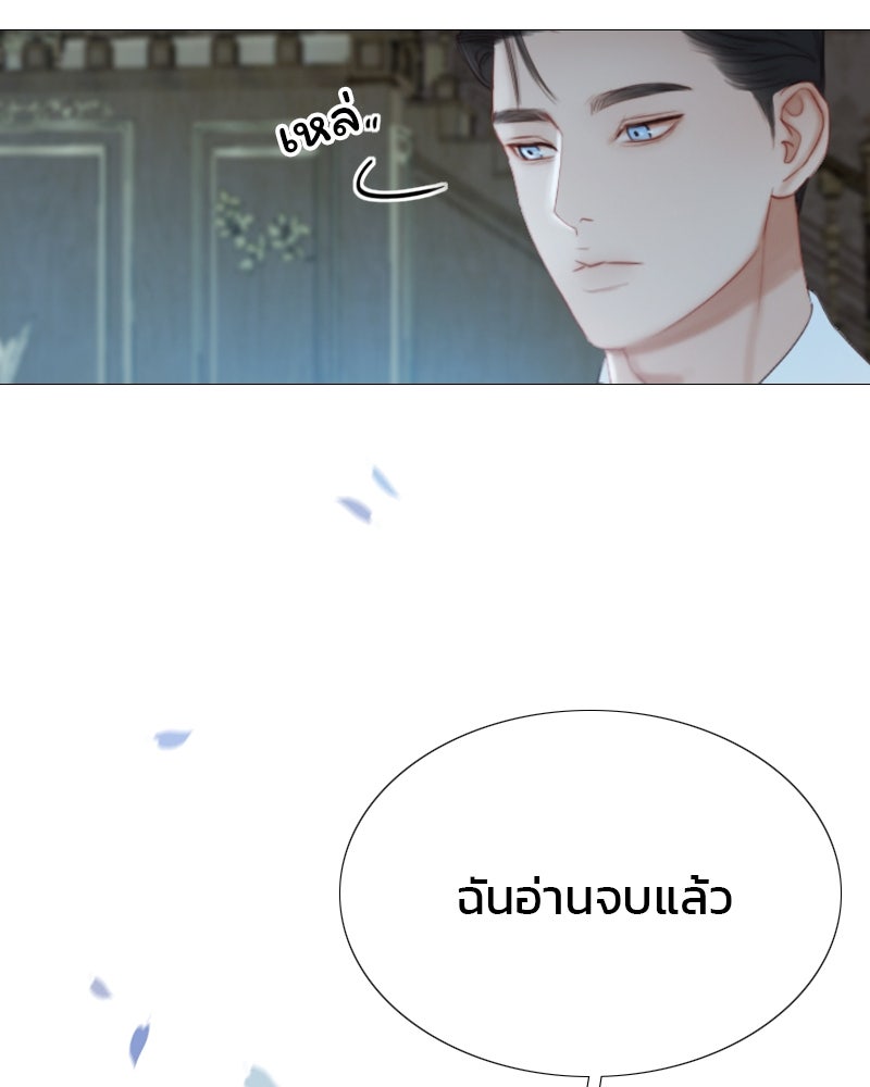 เซเรน่า - หน้า 49