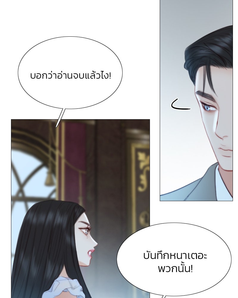 เซเรน่า - หน้า 52