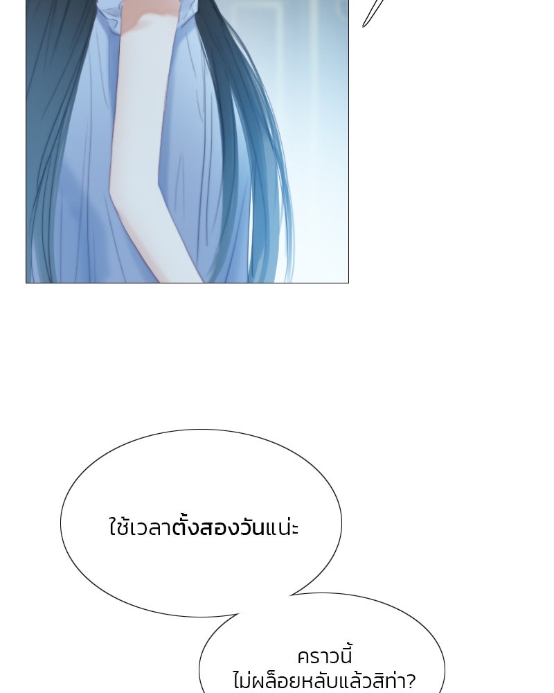 เซเรน่า - หน้า 53