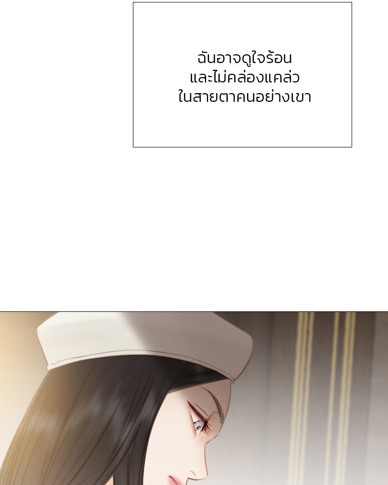 เซเรน่า - หน้า 6