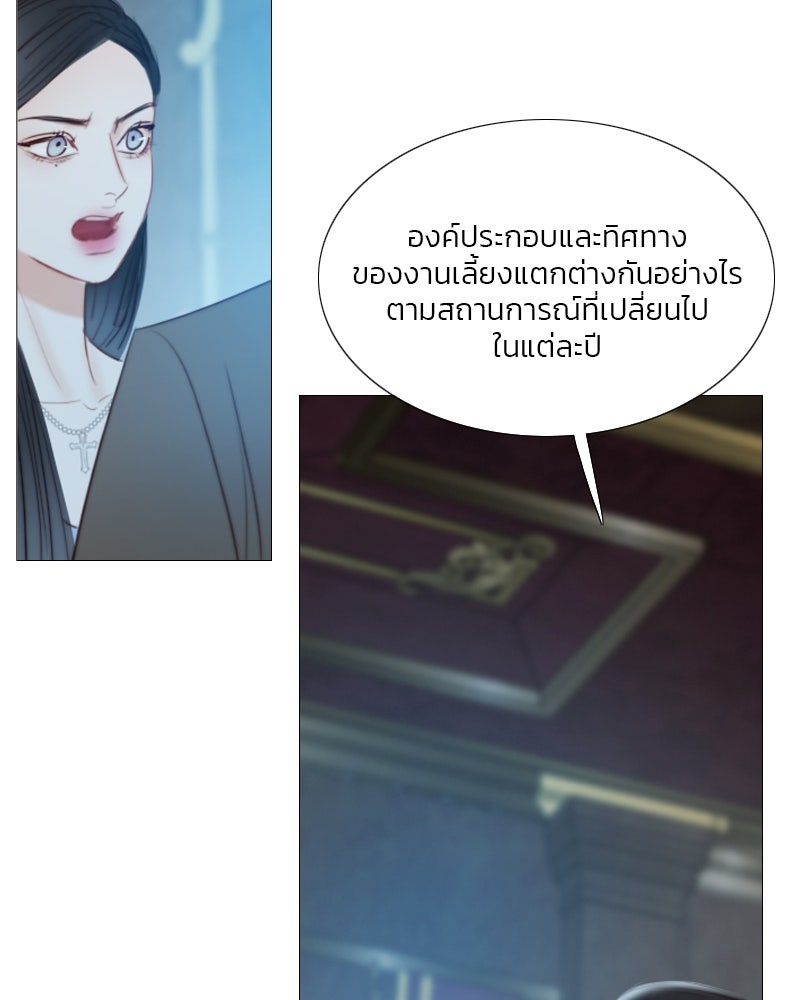 เซเรน่า - หน้า 63