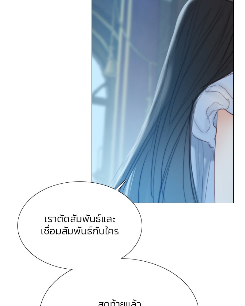 เซเรน่า - หน้า 64