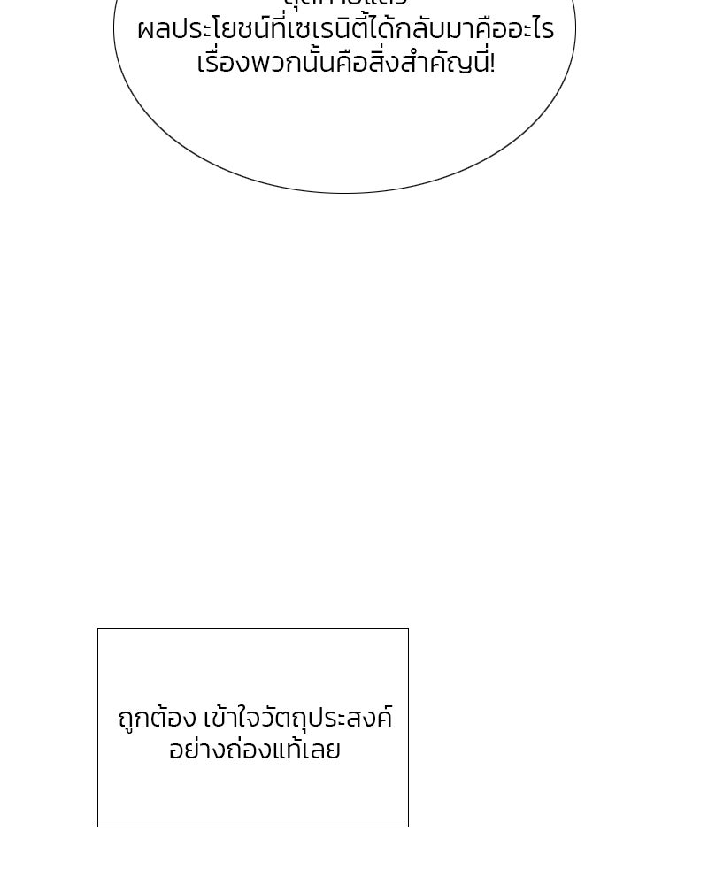 เซเรน่า - หน้า 65