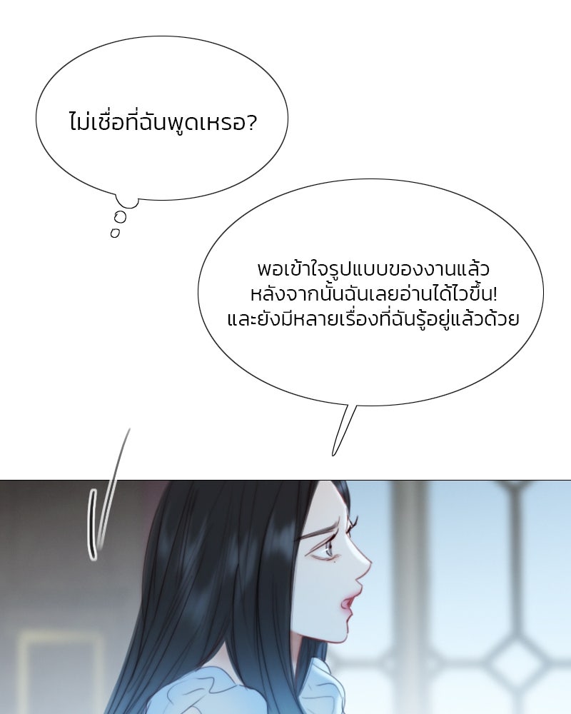 เซเรน่า - หน้า 67