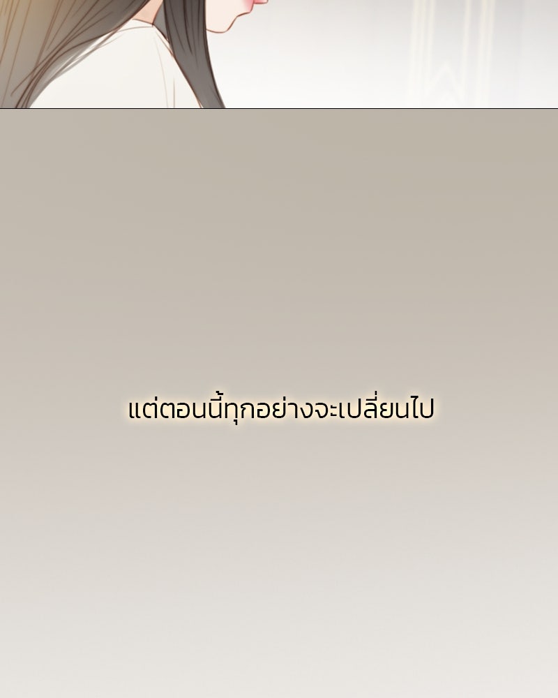 เซเรน่า - หน้า 7