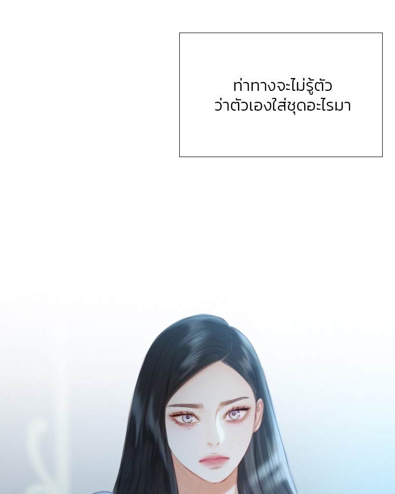 เซเรน่า - หน้า 71