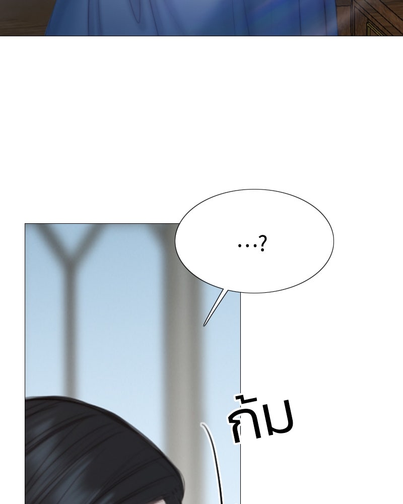 เซเรน่า - หน้า 73