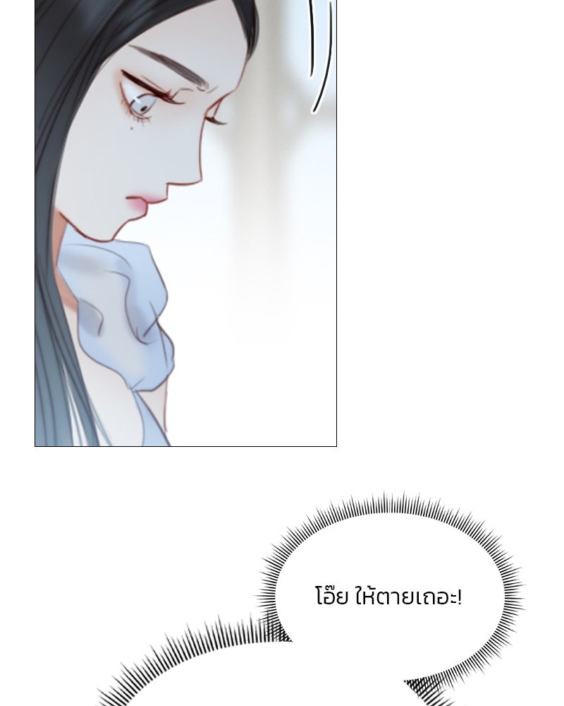 เซเรน่า - หน้า 74