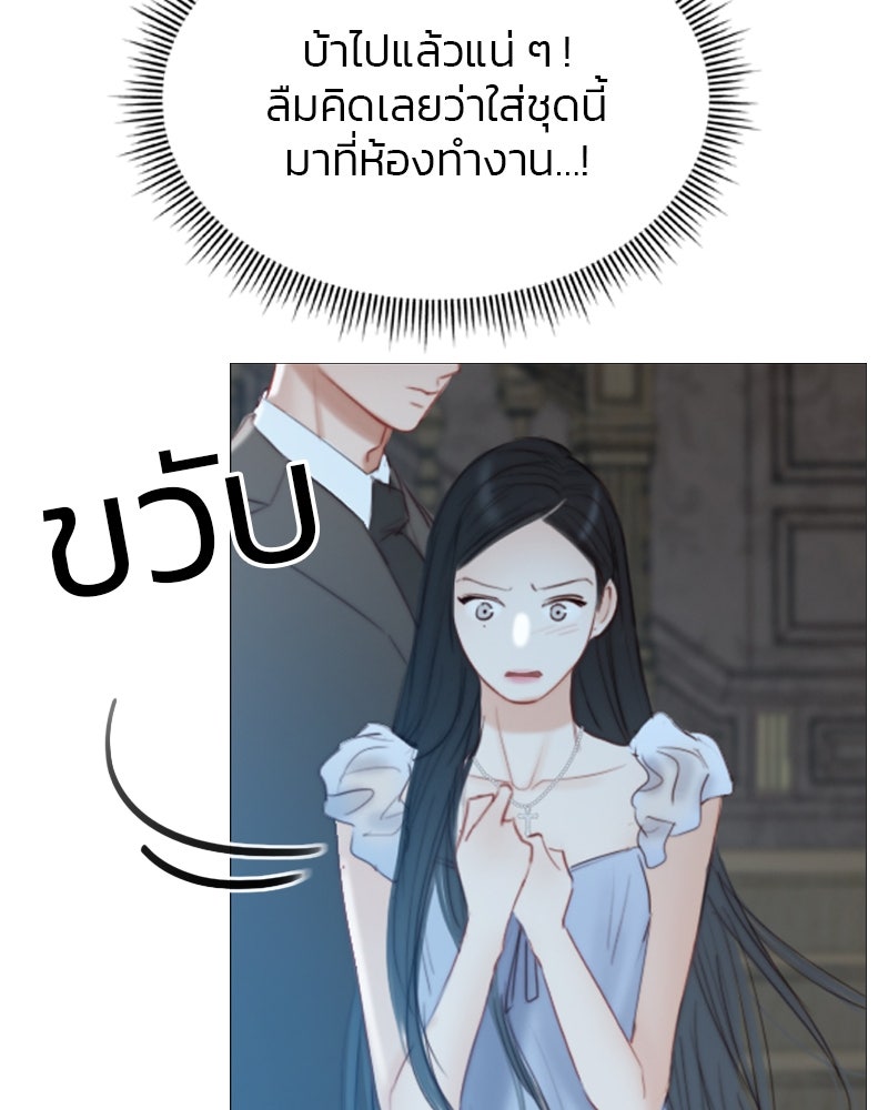 เซเรน่า - หน้า 75