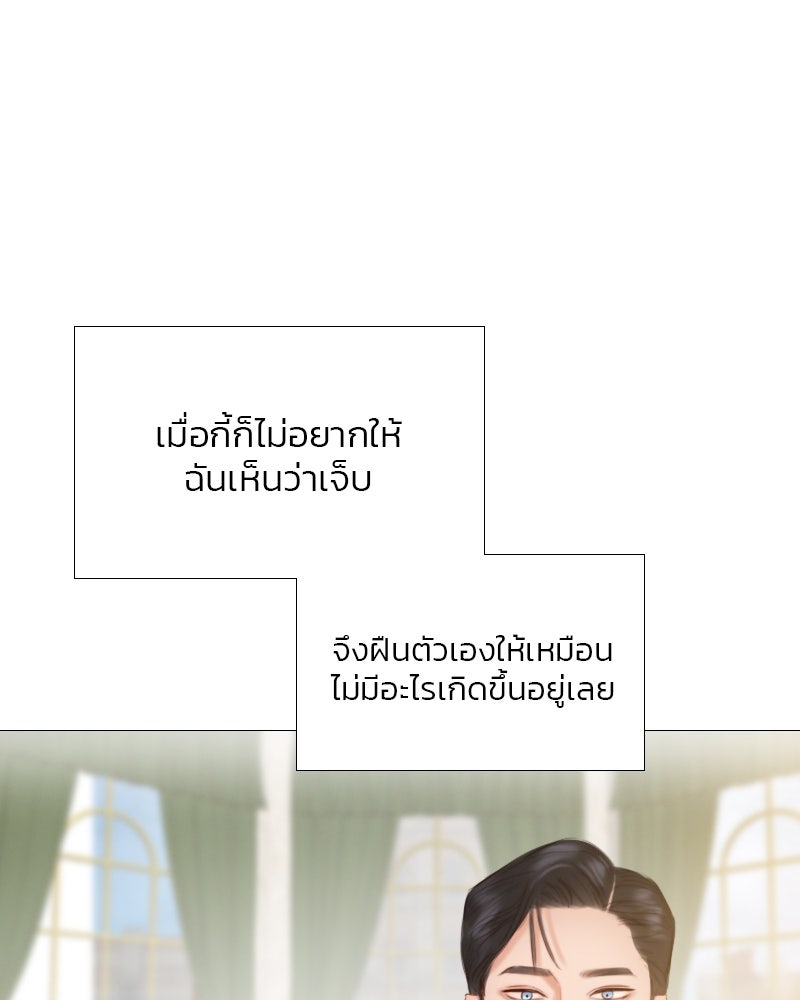 เซเรน่า - หน้า 79