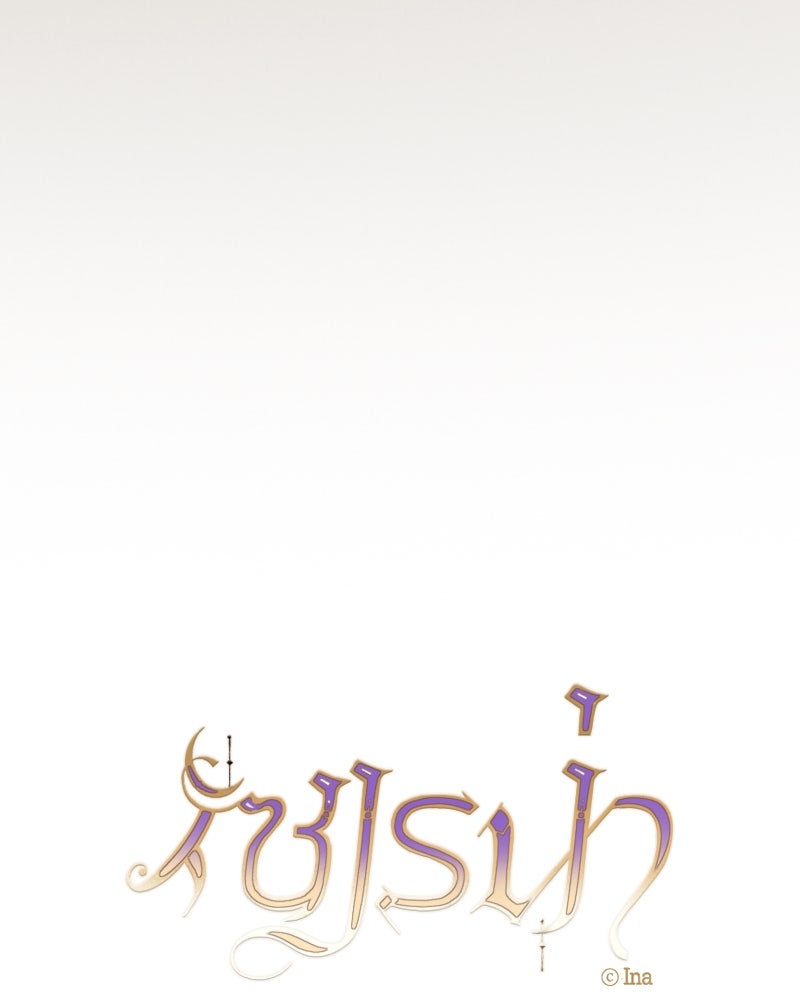 เซเรน่า - หน้า 8