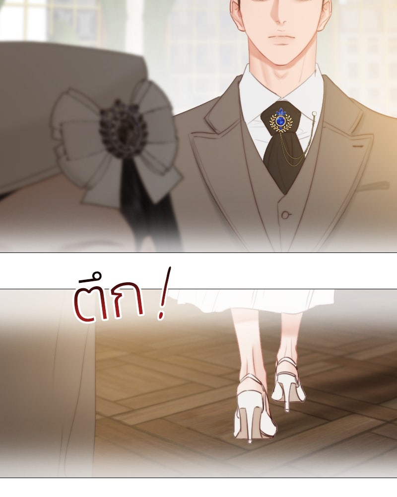 เซเรน่า - หน้า 80