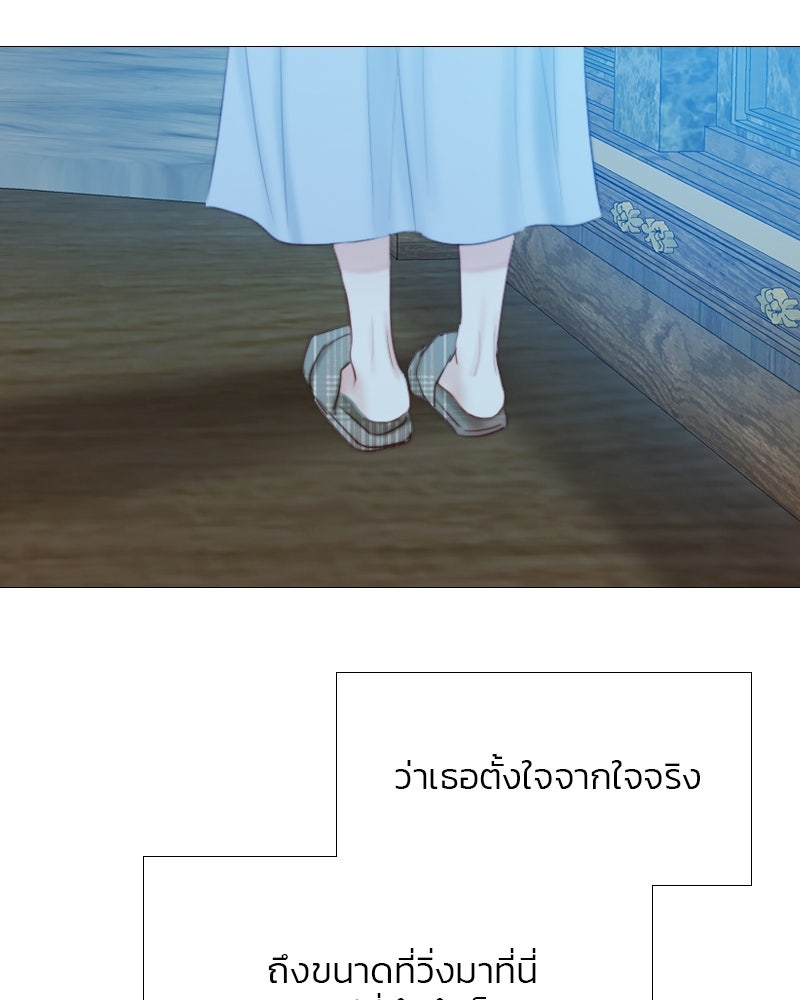 เซเรน่า - หน้า 82