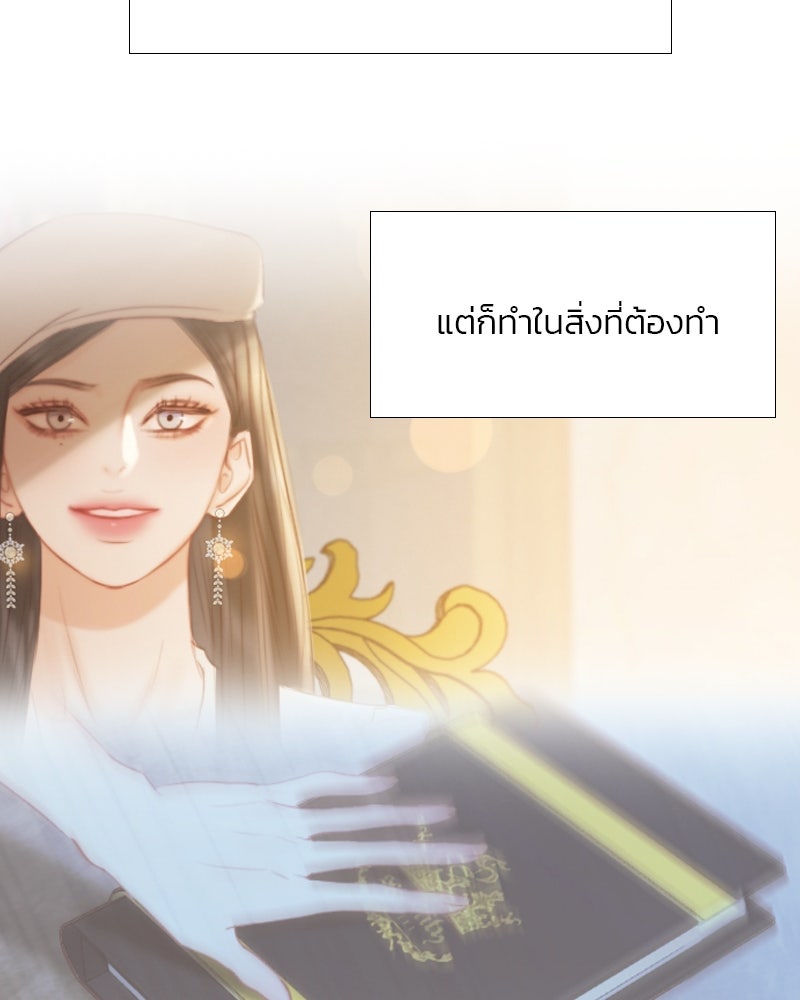 เซเรน่า - หน้า 84