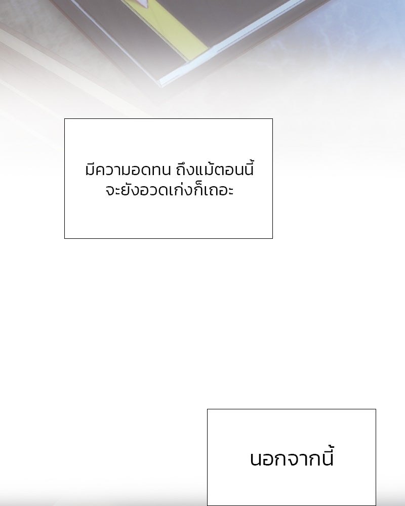 เซเรน่า - หน้า 85