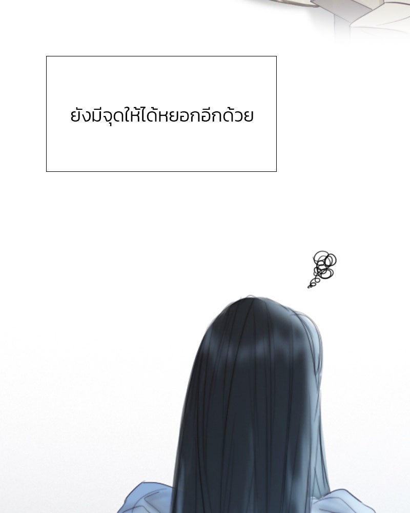 เซเรน่า - หน้า 87