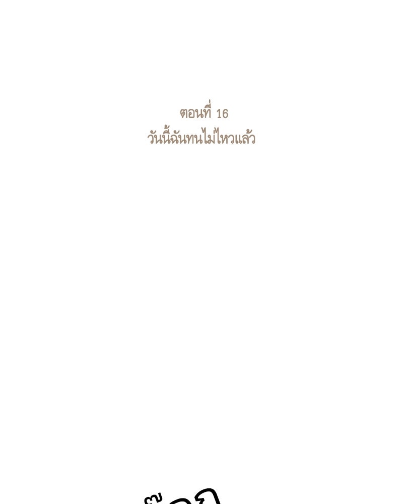 เซเรน่า - หน้า 9