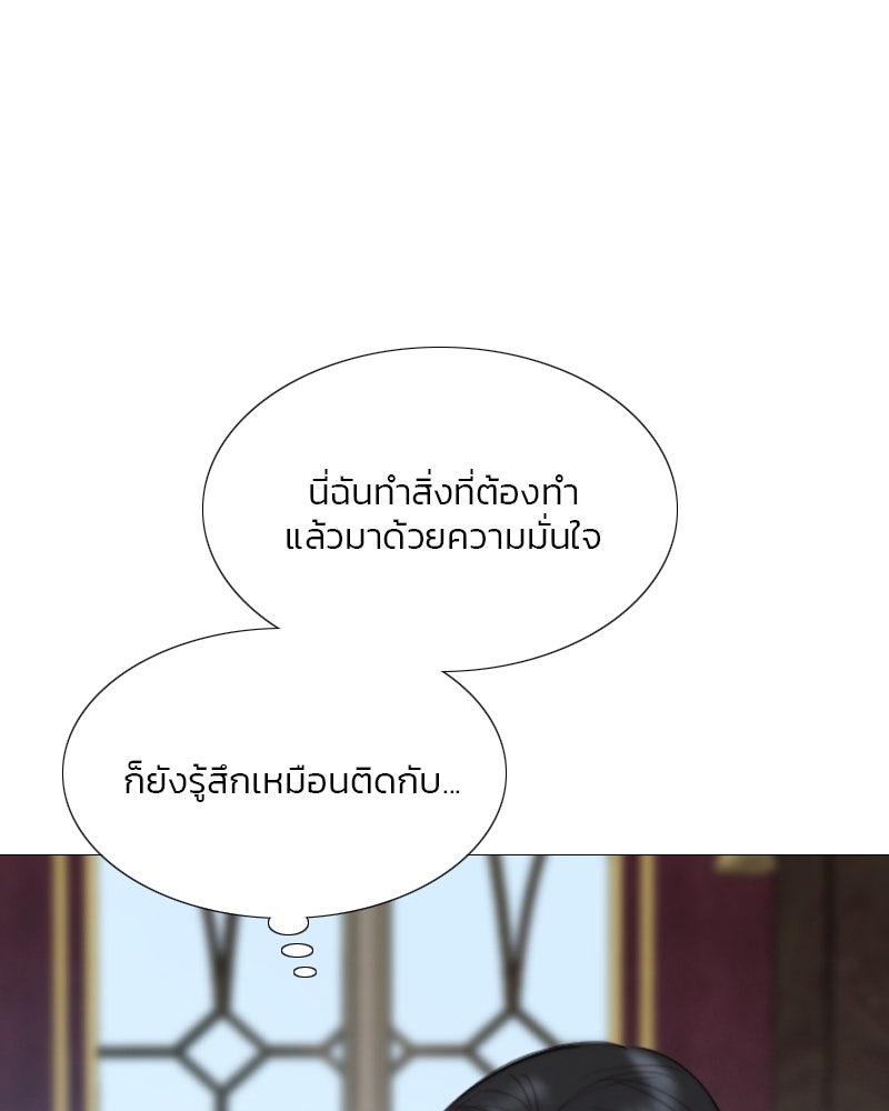 เซเรน่า - หน้า 91