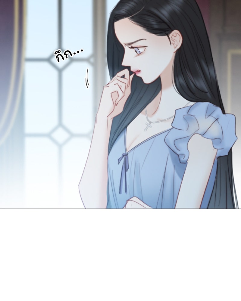 เซเรน่า - หน้า 92
