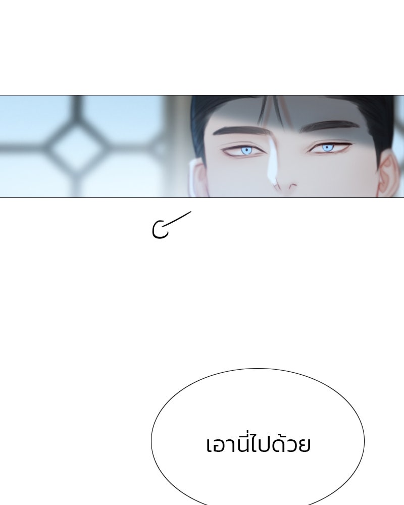เซเรน่า - หน้า 95