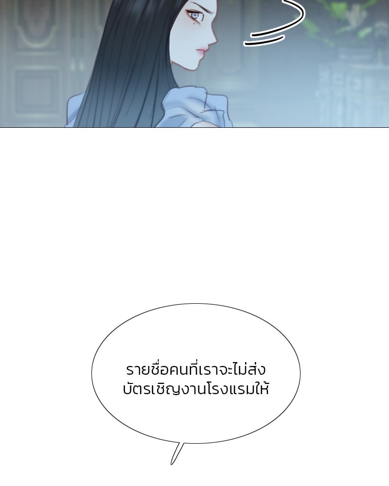 เซเรน่า - หน้า 97