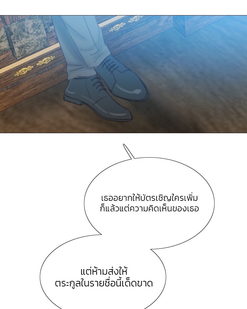 เซเรน่า - หน้า 98