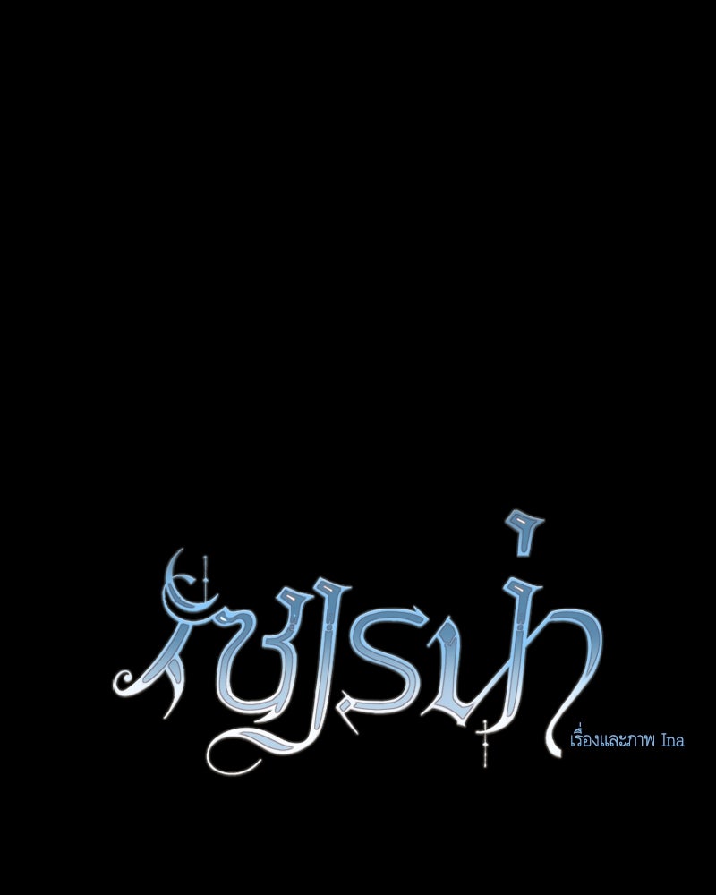 เซเรน่า - หน้า 1
