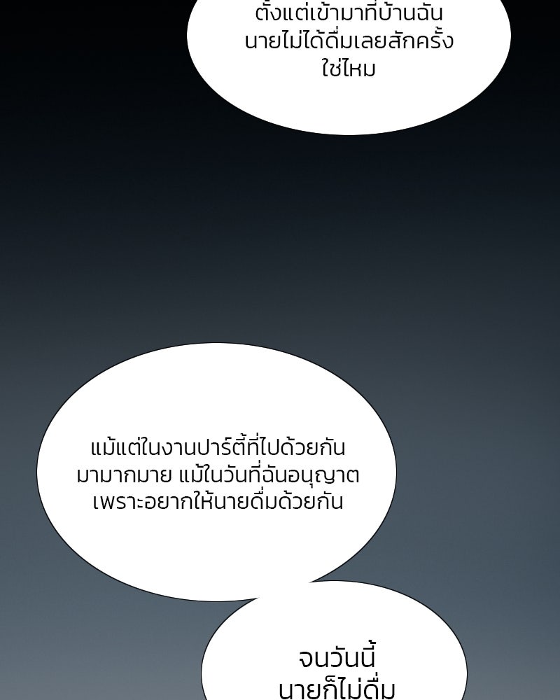 เซเรน่า - หน้า 100