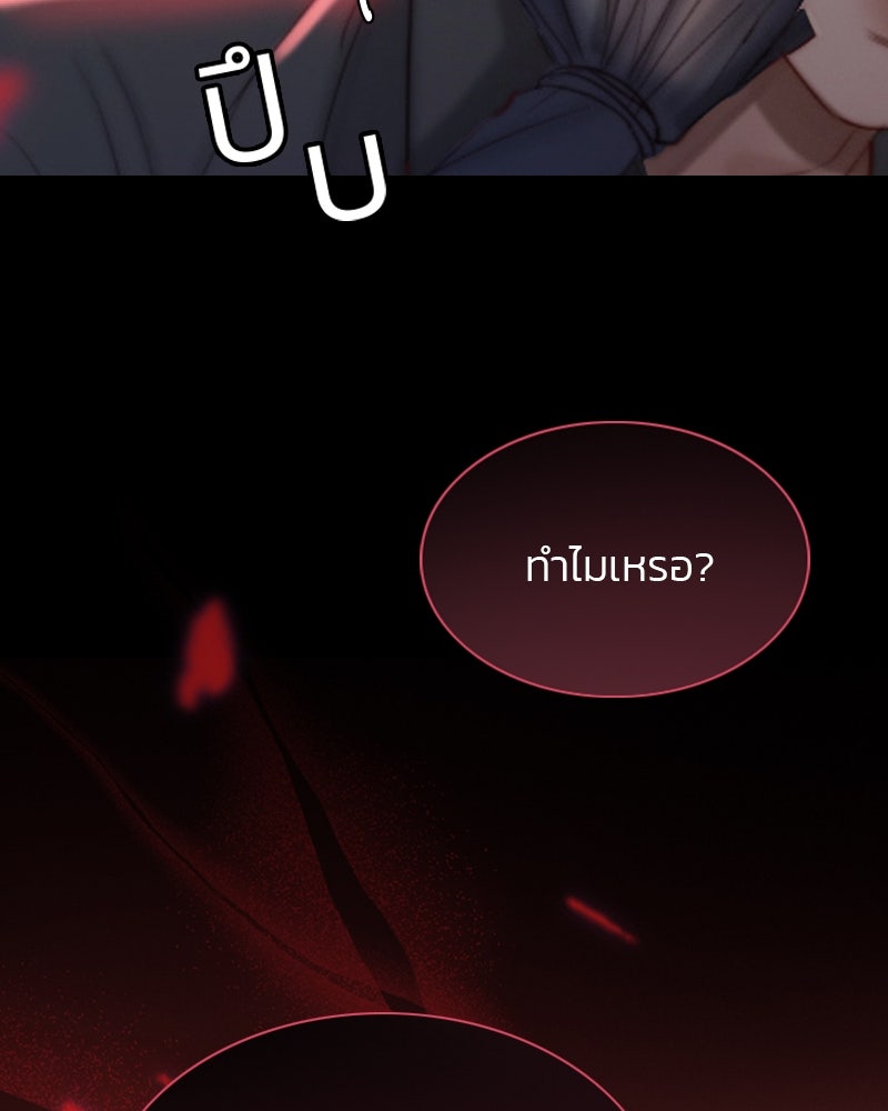 เซเรน่า - หน้า 107