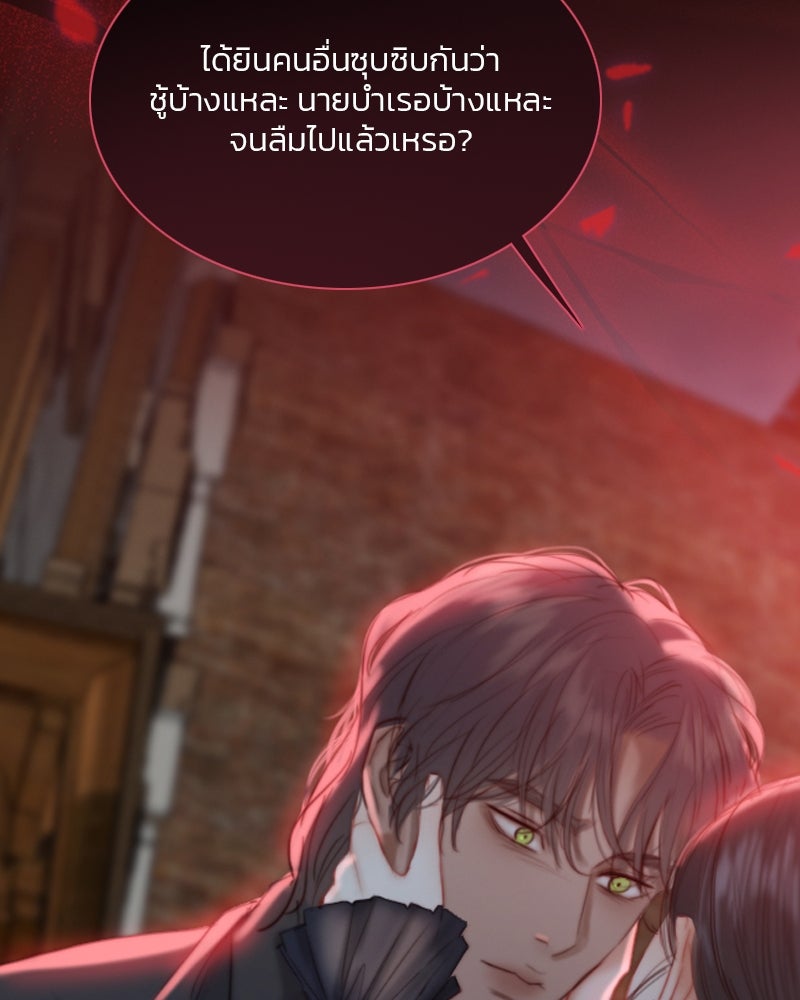 เซเรน่า - หน้า 108