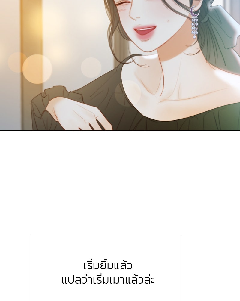 เซเรน่า - หน้า 11