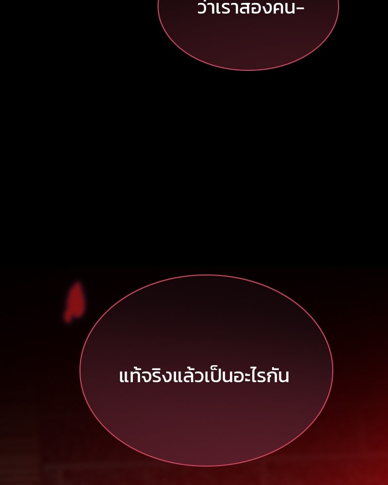 เซเรน่า - หน้า 110