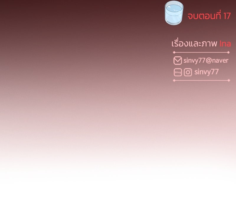 เซเรน่า - หน้า 113