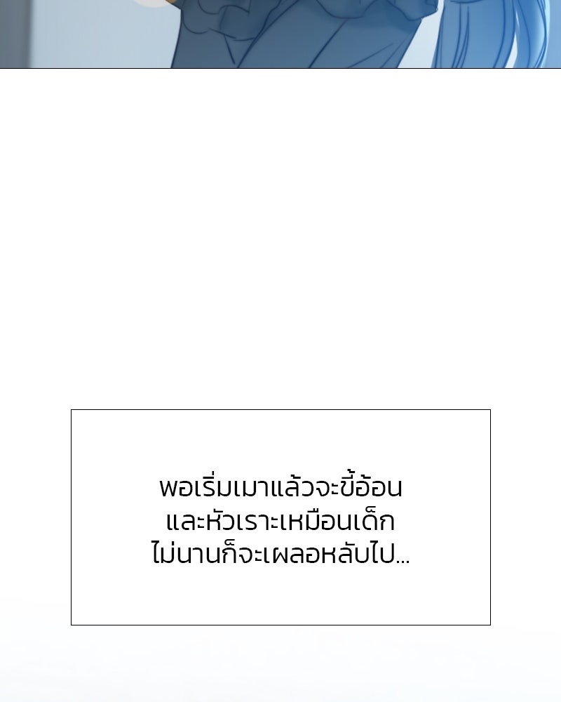 เซเรน่า - หน้า 14