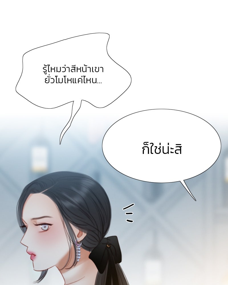 เซเรน่า - หน้า 18