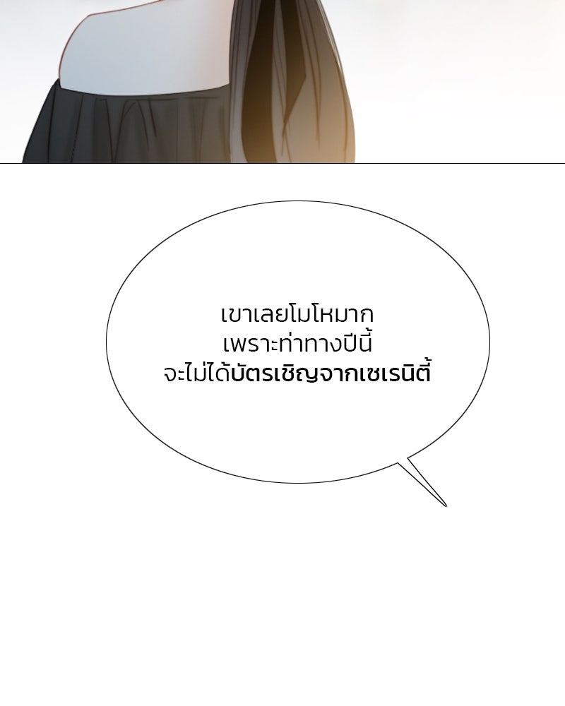 เซเรน่า - หน้า 19