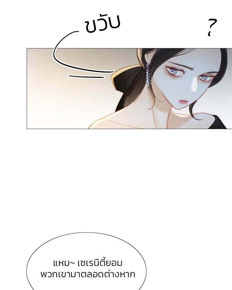 เซเรน่า - หน้า 20