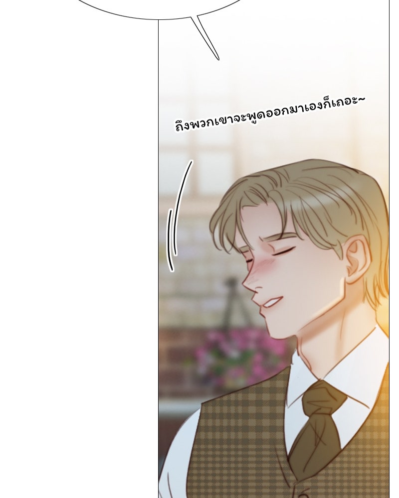 เซเรน่า - หน้า 23