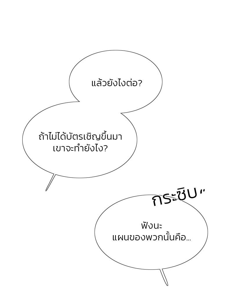 เซเรน่า - หน้า 26