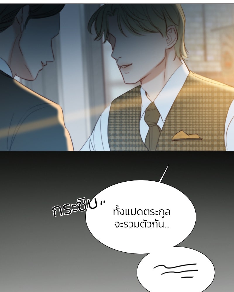 เซเรน่า - หน้า 27