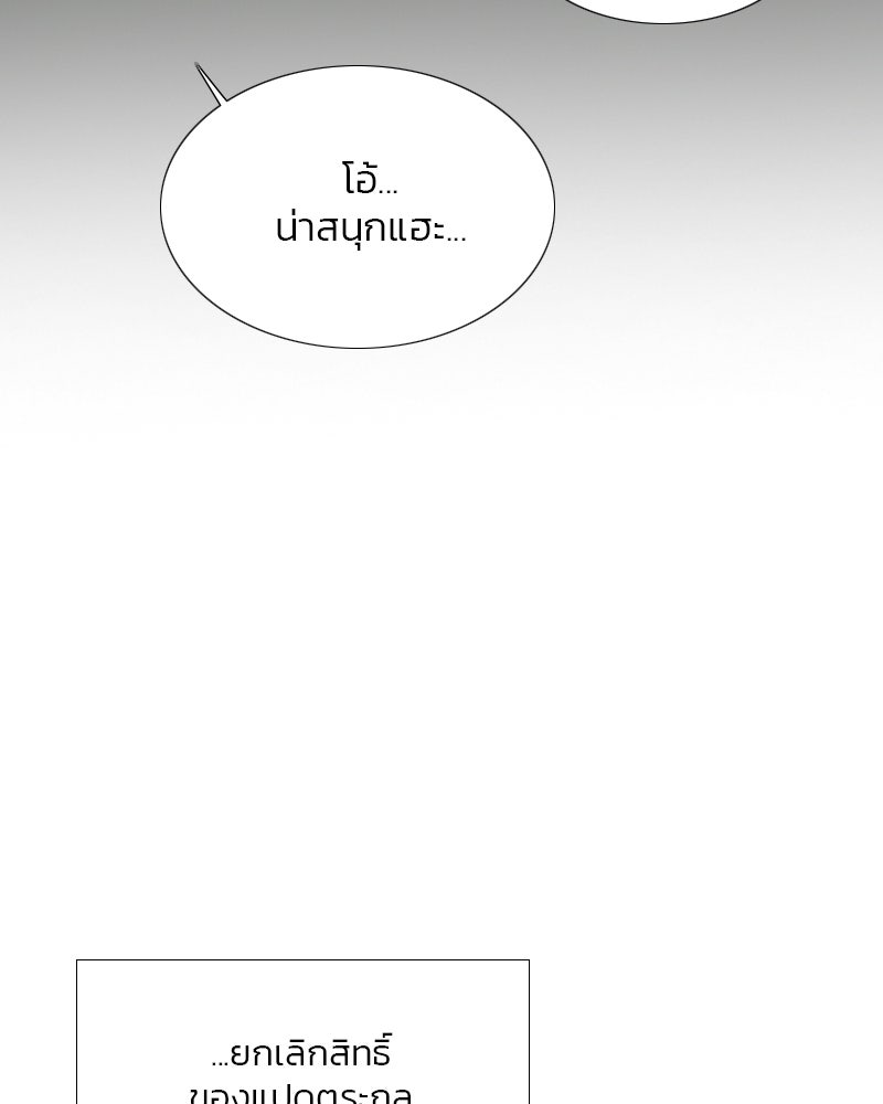 เซเรน่า - หน้า 28