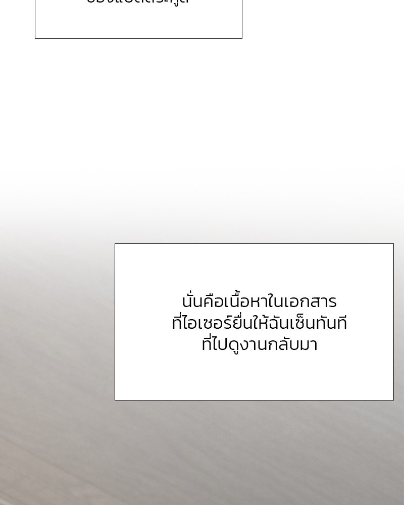 เซเรน่า - หน้า 29