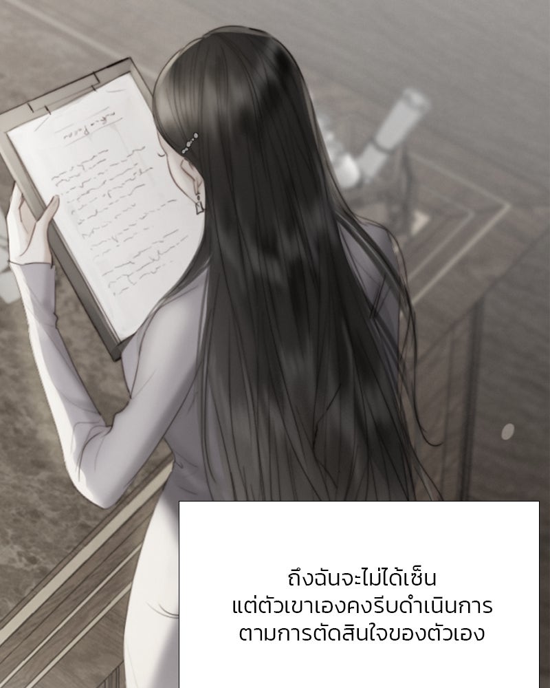 เซเรน่า - หน้า 30